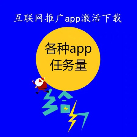 app邀请新人下载推广游戏注册好友广告牌 用户新增 新用户  邀请