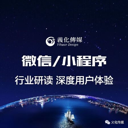 微信/小程序定制开发