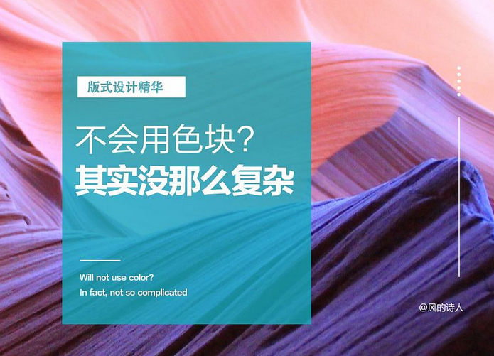 你懂色彩搭配吗？10个小白也会的色彩搭配教程