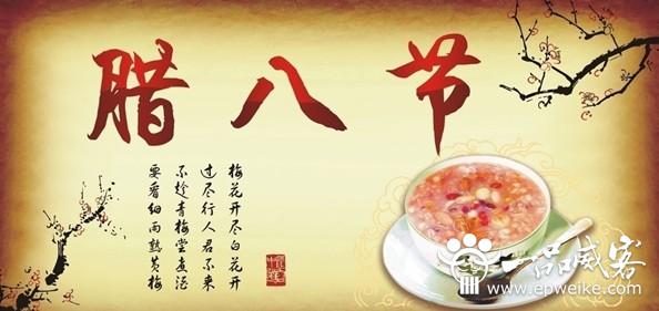 腊八节怎么送祝福？2019温暖的腊八节祝福短语大全