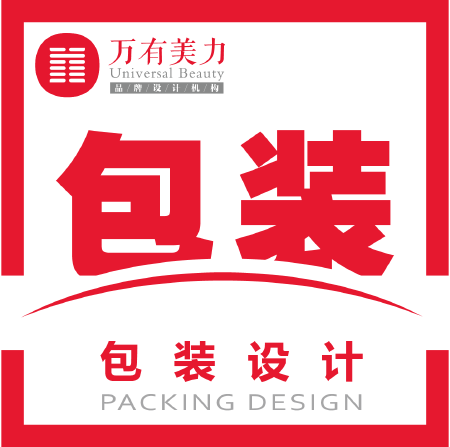 包装设计