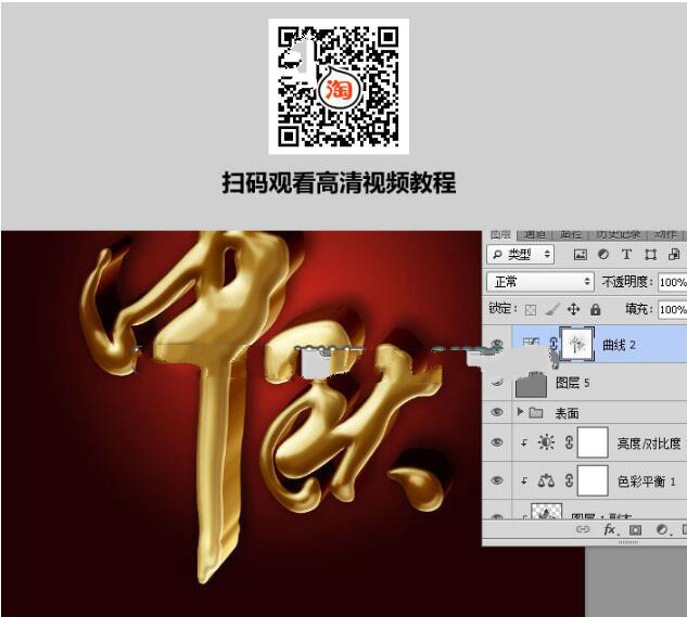 Photoshop打造中秋金色立体字制作教程