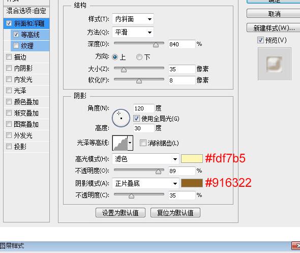 Photoshop打造中秋金色立体字制作教程