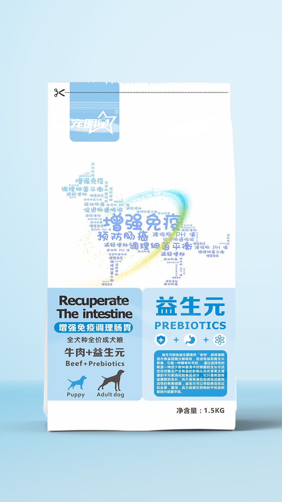 狗粮包装