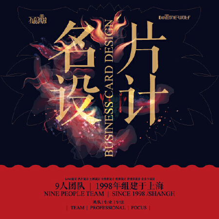 名片设计