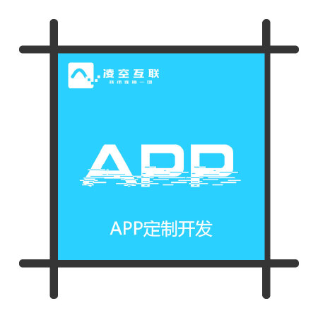 APP定制开发商城APP开发外卖APP开发各行业APP开发
