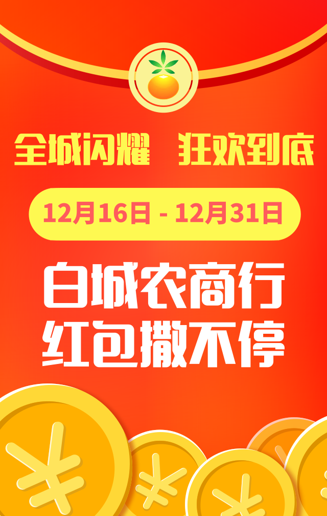 金融类手机海报