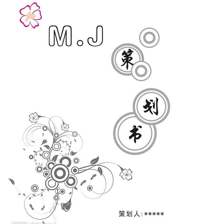 如何写好企业策划书？10篇优秀的企业策划书范文