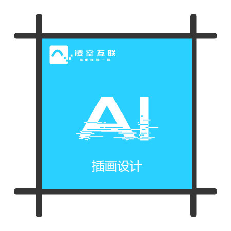 AI插画