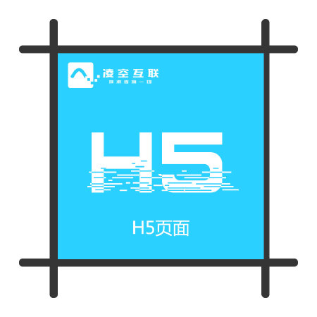 H5页面
