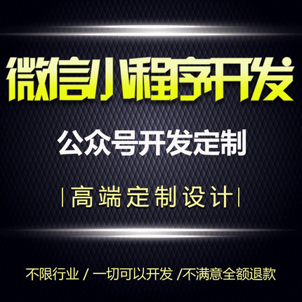 微信小程序开发