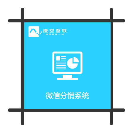 微信公众号系统 + 商城 / 分销系统 + 模块化功能  + 自定义装修