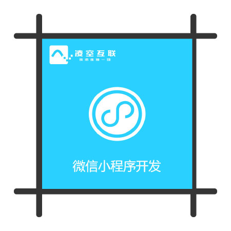 微信小程序行业模板  +自定义装修+定制开发服务