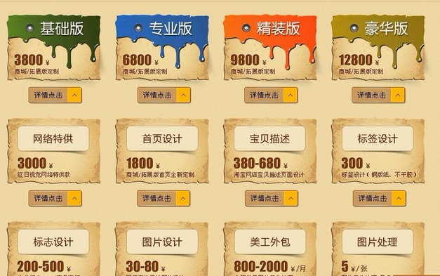 淘宝旺铺怎么装修？20+实用的淘宝旺铺装修素材