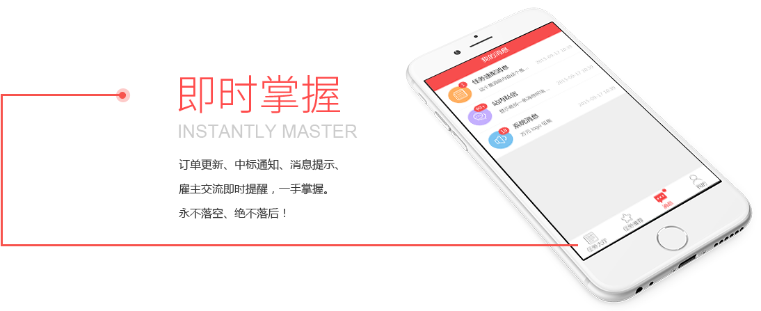 一品威客app是干嘛的？一品威客app能接任务吗？