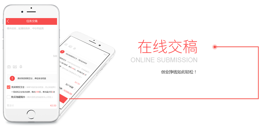 一品威客app是干嘛的？一品威客app能接任务吗？