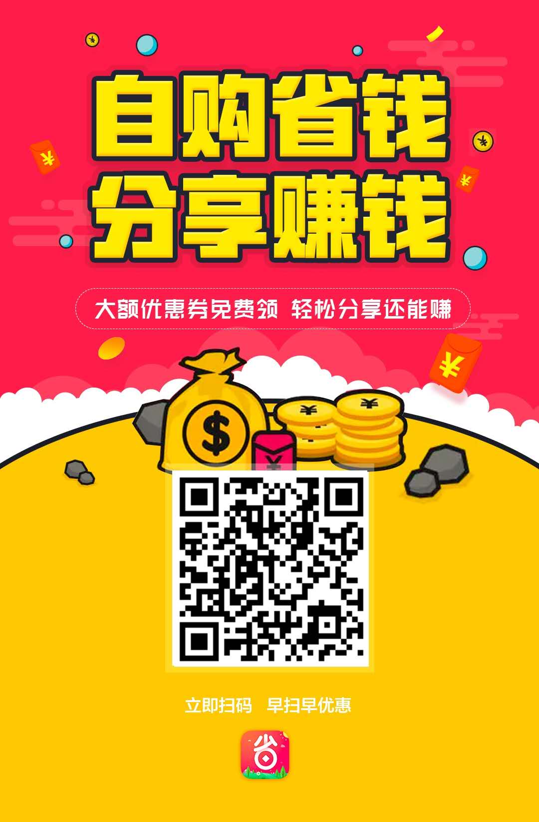 好省app推广注册,一稿3元