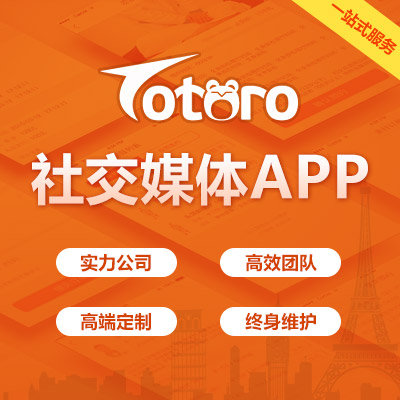 社交APP婚恋APP移动应用开发android应用开发