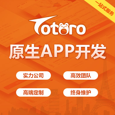 APP定制开发综合商城app移动应用开发android应用开发