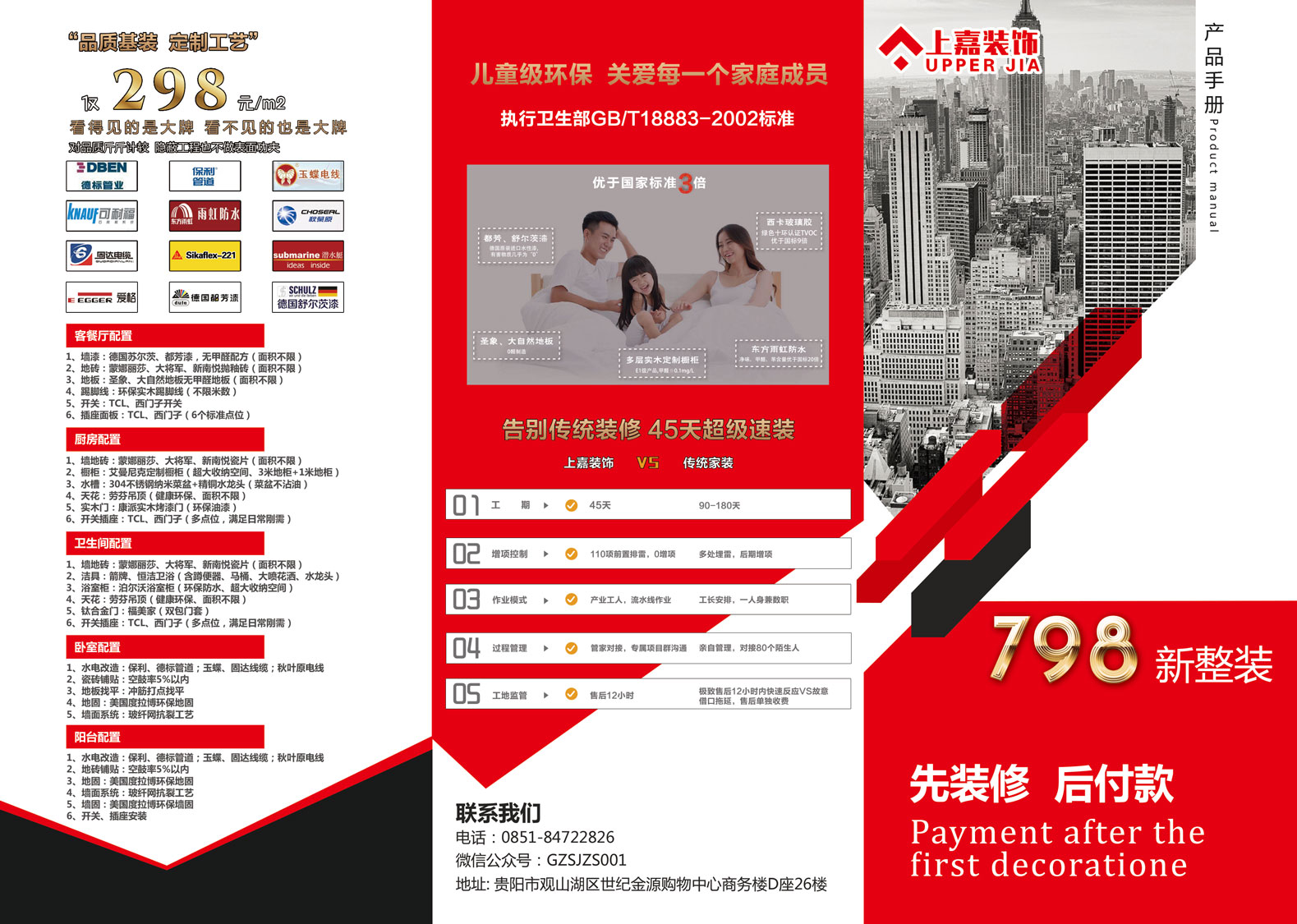 折页类设计