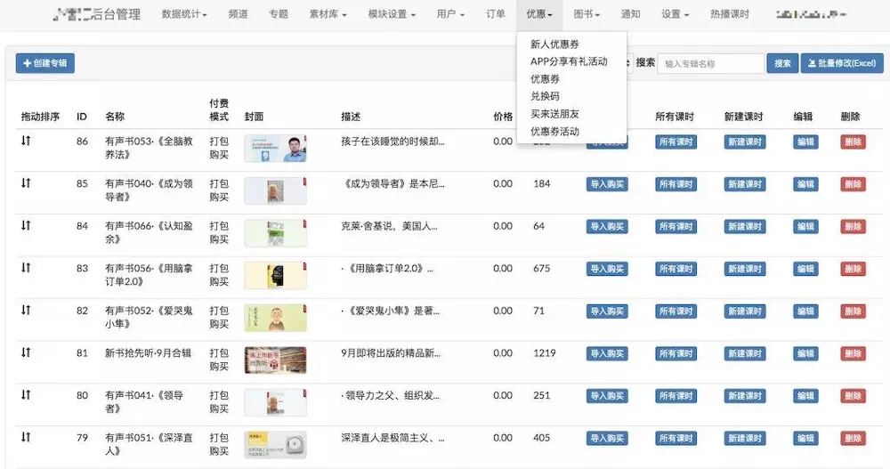 开发一个app需要多少钱