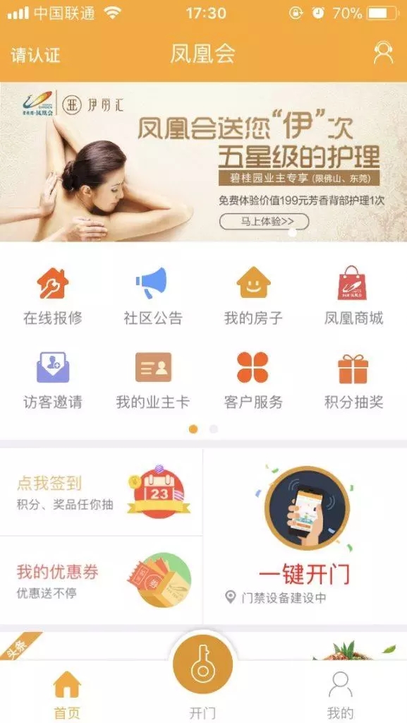开发一个app需要多少钱