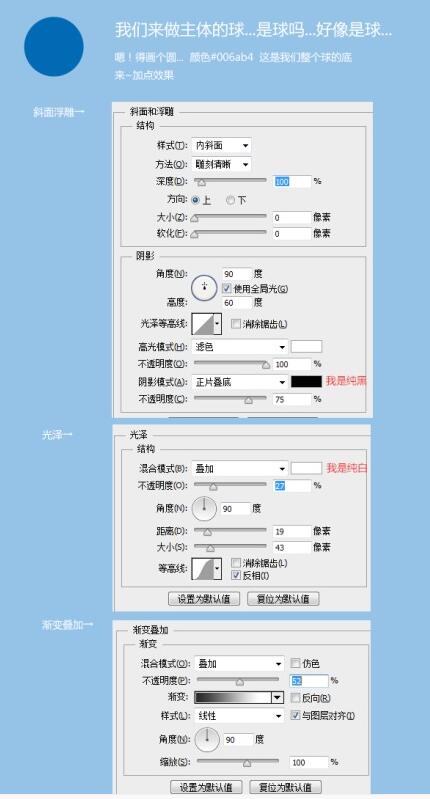 分享APP图标制作初级教程以及ps任意形状裁剪技巧教程