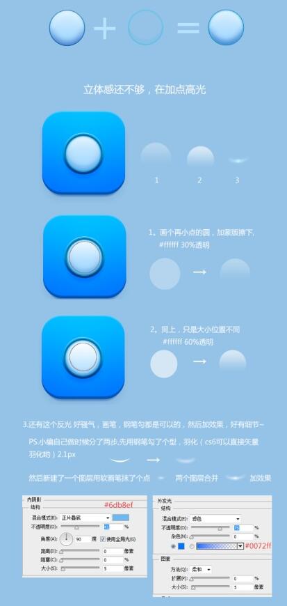 分享APP图标制作初级教程以及ps任意形状裁剪技巧教程