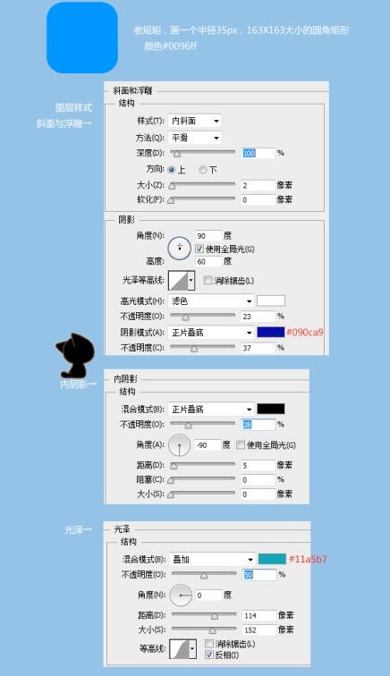 分享APP图标制作初级教程以及ps任意形状裁剪技巧教程