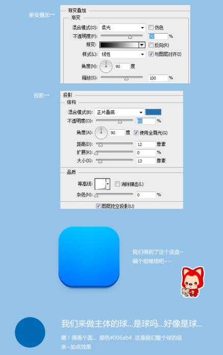 分享APP图标制作初级教程以及ps任意形状裁剪技巧教程