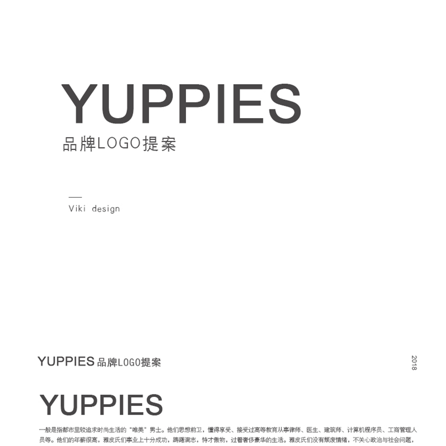 logo设计VI系统设计