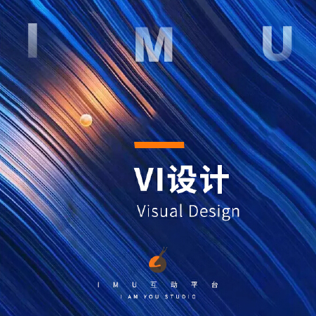 VI视觉设计