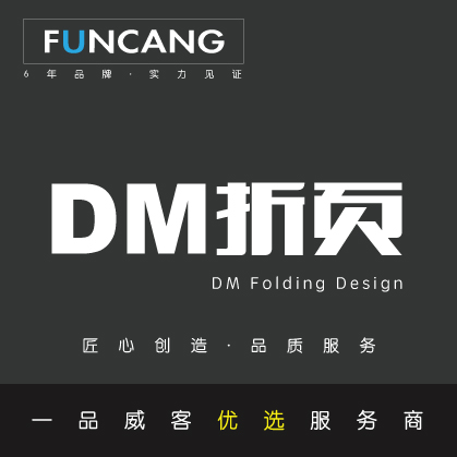 DM折页 保证满意！地产/餐饮/娱乐/学校/医院/服装/奢侈品/工程/互联网/科技/ 金融