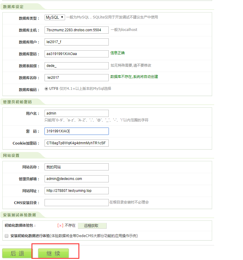 网站程序开发教程