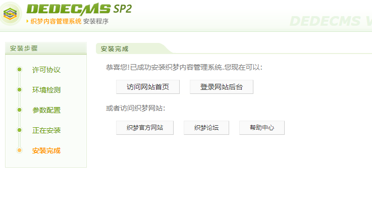 网站程序开发教程