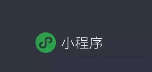 微信小程序开发多少钱?你最想知道的10个微信小程序开发热门问题