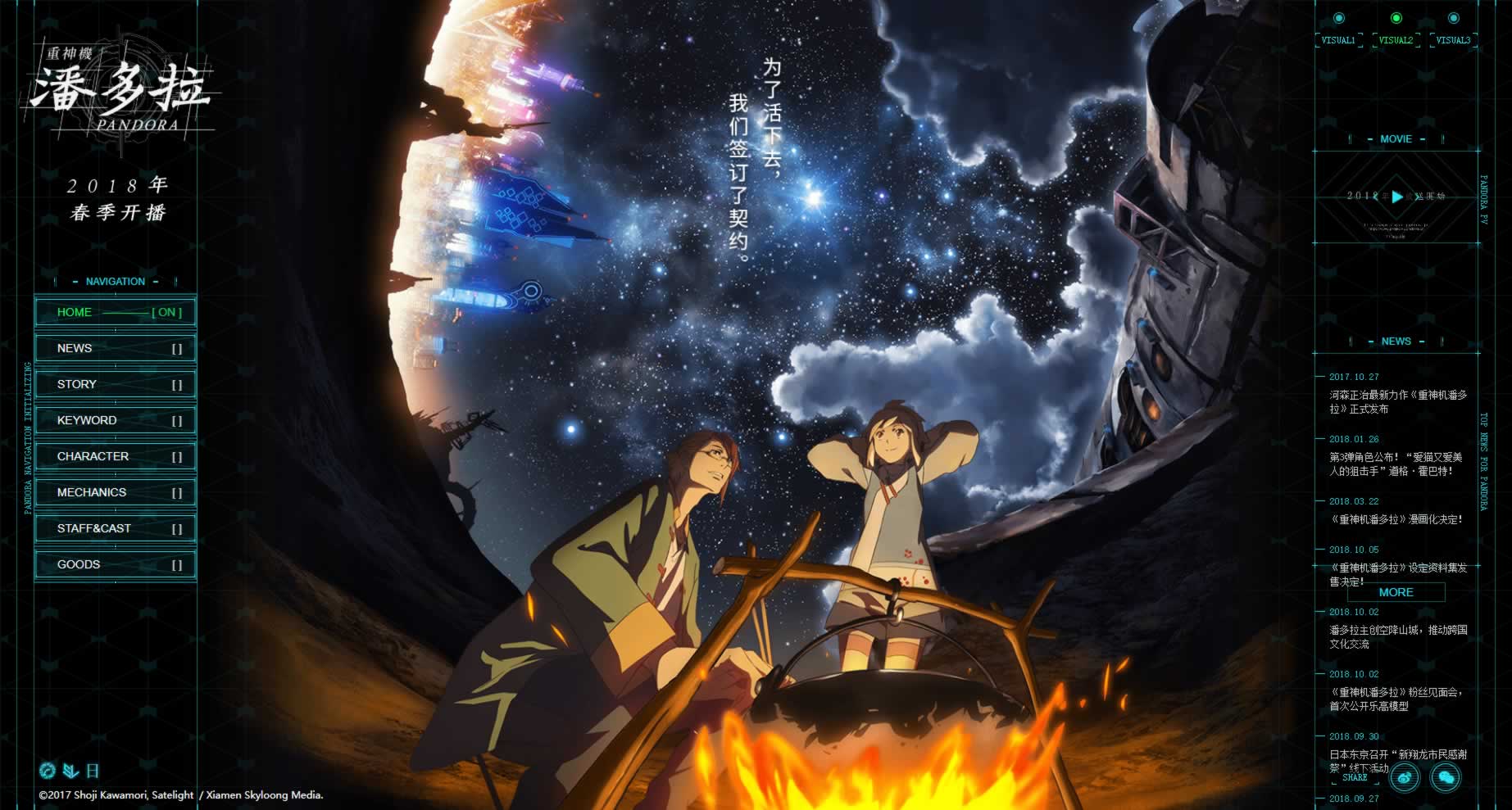 潘多拉重神机动漫中文网