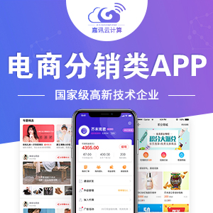 购物商城APP开发/B2B/B2C/B2B2C商城APP开发