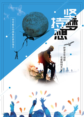 海报设计与制作