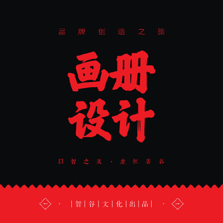 画册/DM折页设计