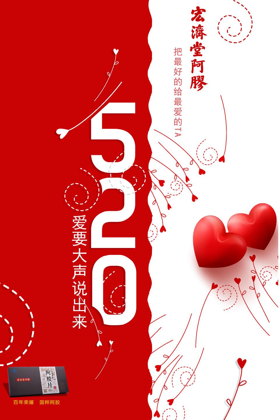 520文案怎么写？2019创意十足的520文案大全