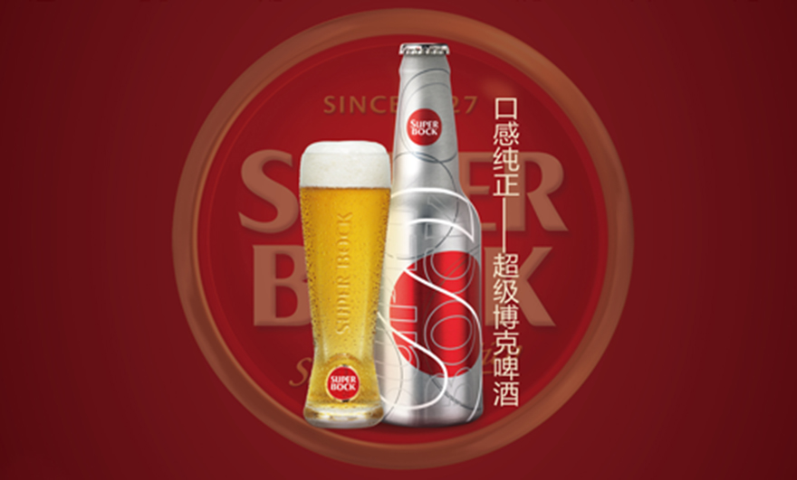 博克啤酒推广物料设计