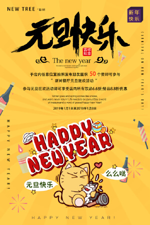 海报及传单设计