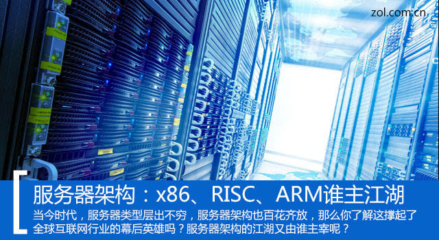 什么是risc架构?8个基础的risc架构知识
