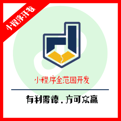 微信小程序开发