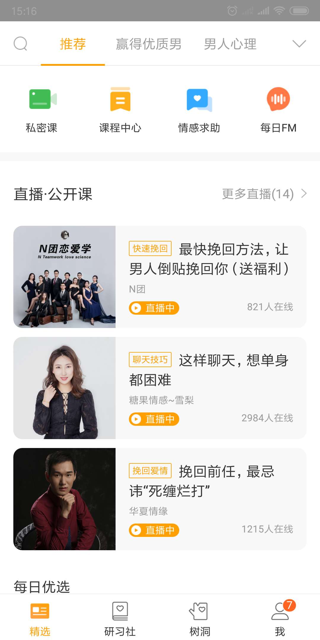 小鹿情感先生