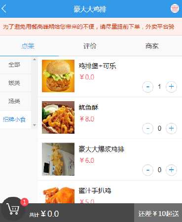 外卖软件app，类似美团外卖
