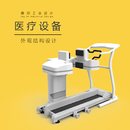 医疗设备工业设计