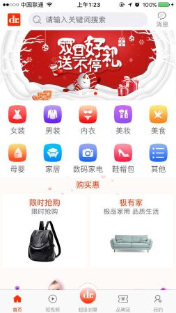 淘宝客系统淘宝客商城淘宝返利平台APP微信公众号系统