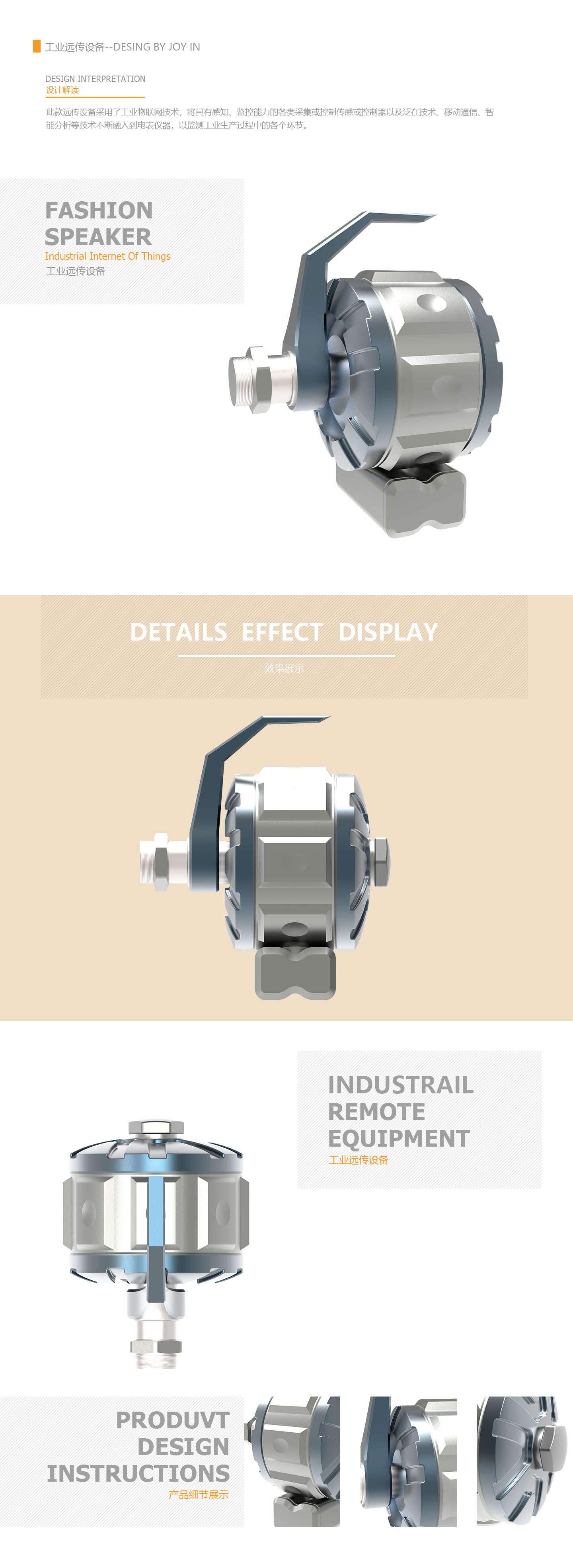 工业仪表物联网设备